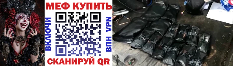 Меф мяу мяу мука Нолинск
