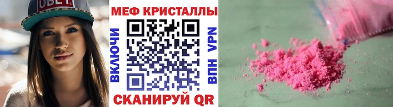 купить наркоту Нолинск Мефедрон кристаллы
